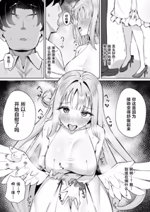 Page 8 of Mika wa Seishori no Omocha toshite Ochiteiku - preview thumbnail