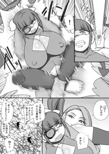 Page 6 of Seishimentai Haramakai 11 - preview thumbnail