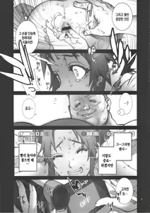 Page 6 of Kachousen Go | 화접선 5 - preview thumbnail
