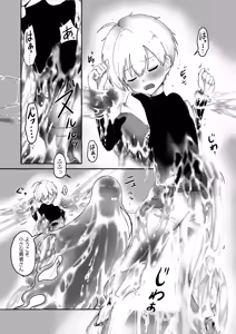 Page 9 of Shounen Yuusha to Slime no Joou - preview thumbnail