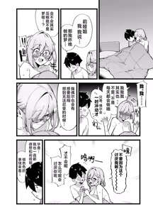 Page 45 of Sister Contrast Dekiai Onee-chan to Noumitsu Seikatsu | 反差姐妹~在姐姐们溺爱之下，我们的绵密性福~ (decensored) - preview thumbnail