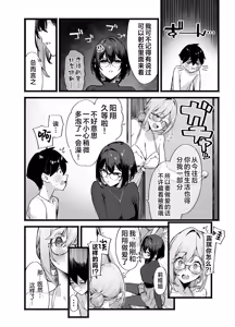 Page 57 of Sister Contrast Dekiai Onee-chan to Noumitsu Seikatsu | 反差姐妹~在姐姐们溺爱之下，我们的绵密性福~ (decensored) - preview thumbnail