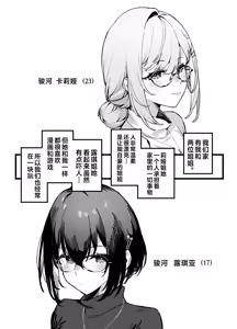 Page 10 of Sister Contrast Dekiai Onee-chan to Noumitsu Seikatsu | 反差姐妹~在姐姐们溺爱之下，我们的绵密性福~ (decensored) - preview thumbnail