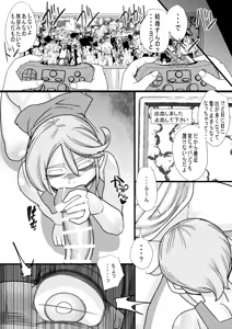 Page 23 of Seishimentai Haramakai 12 - preview thumbnail