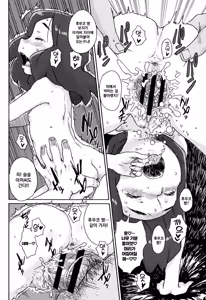 Page 32 of Namaiki Shojo | 발칙한 소녀 - preview thumbnail