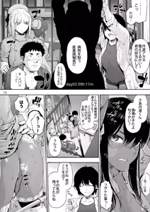 Page 12 of Dai Ni Miyasaka Byouin 3 karte: Tsuyo Tsuyo Tanba-san ga Ochiru made. - preview thumbnail