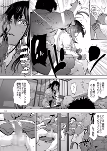 Page 26 of Dai Ni Miyasaka Byouin 3 karte: Tsuyo Tsuyo Tanba-san ga Ochiru made. - preview thumbnail