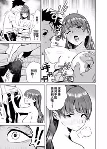 Page 12 of Tomodachi no Muchimuchi Kyonyuu Mama ga Ero Sugiru no ga Ikenai... Iya Ikeru!! | 朋友那位丰满的巨乳妈妈实在是太色了这样可不行...不这可太行了!! - preview thumbnail