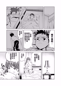 Page 16 of Tomodachi no Muchimuchi Kyonyuu Mama ga Ero Sugiru no ga Ikenai... Iya Ikeru!! | 朋友那位丰满的巨乳妈妈实在是太色了这样可不行...不这可太行了!! - preview thumbnail