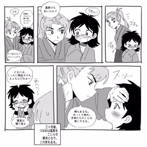 Page 106 of funimaru/プにまる - preview thumbnail