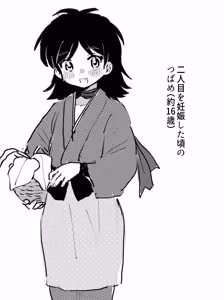 Page 109 of funimaru/プにまる - preview thumbnail