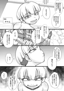 Page 3 of Seishimentai Haramakai 13 - preview thumbnail