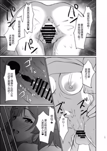Page 15 of Joushikikaihen de Kowashiteasobo! - preview thumbnail