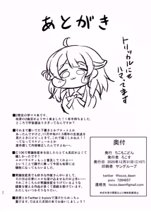 Page 22 of Joushikikaihen de Kowashiteasobo! - preview thumbnail