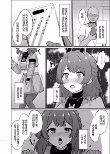 Page 6 of Joushikikaihen de Kowashiteasobo! - preview thumbnail