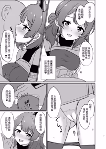 Page 7 of Joushikikaihen de Kowashiteasobo! - preview thumbnail