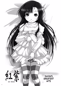 Page 4 of The Murasaki Kuhouin Anthology - preview thumbnail