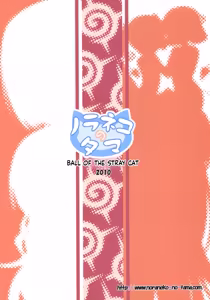 Page 127 of Abduction Soushuuhen - preview thumbnail