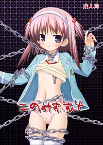 Konomism 4 - hentai manga cover image