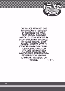 Page 26 of Konomism 4 - preview thumbnail