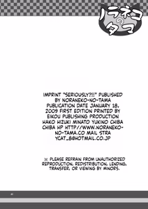Page 26 of Maji Nano!! - preview thumbnail