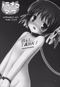 Page 4 of Mei TANK! - preview thumbnail