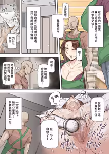 Page 15 of Morikawa Minako (42) Beit-saki no Deka Chin-kun ni Assari Kan Ochi | 森川美奈子(42)轻而易举地彻底堕落在了同事的大鸡巴下 - preview thumbnail