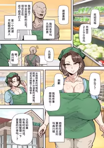 Page 2 of Morikawa Minako (42) Beit-saki no Deka Chin-kun ni Assari Kan Ochi | 森川美奈子(42)轻而易举地彻底堕落在了同事的大鸡巴下 - preview thumbnail