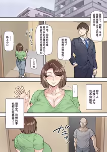 Page 31 of Morikawa Minako (42) Beit-saki no Deka Chin-kun ni Assari Kan Ochi | 森川美奈子(42)轻而易举地彻底堕落在了同事的大鸡巴下 - preview thumbnail