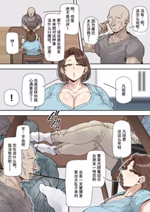 Page 5 of Morikawa Minako (42) Beit-saki no Deka Chin-kun ni Assari Kan Ochi | 森川美奈子(42)轻而易举地彻底堕落在了同事的大鸡巴下 - preview thumbnail