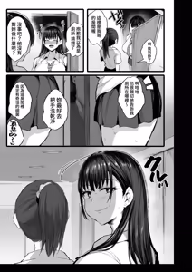Page 22 of Imouto no Doukyuusei ga Oshi no K-cup Haishinsha de Saoyaku ni Erabarete Shimatta Boku｜妹妹的同班同学竟然是我推的K罩杯直播主，而我被选中当男优了 - preview thumbnail
