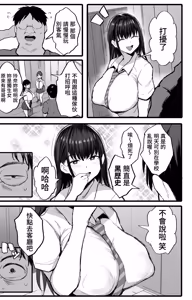 Page 6 of Imouto no Doukyuusei ga Oshi no K-cup Haishinsha de Saoyaku ni Erabarete Shimatta Boku｜妹妹的同班同学竟然是我推的K罩杯直播主，而我被选中当男优了 - preview thumbnail
