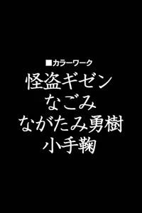 Page 219 of Ameiro no Kisetsu - preview thumbnail