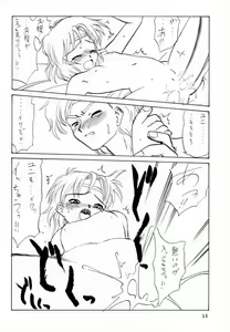 Page 56 of Shadow's 6 - preview thumbnail