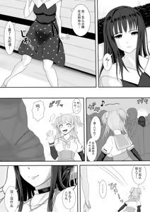 Page 19 of 手游娘女体改造 - preview thumbnail