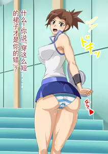 Page 43 of 手游娘女体改造 - preview thumbnail