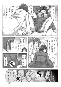 Page 16 of Katta Kigurumi Sono Nana - preview thumbnail