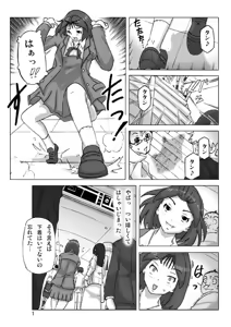 Page 2 of Katta Kigurumi Sono Nana - preview thumbnail