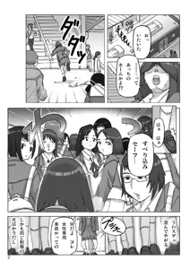Page 4 of Katta Kigurumi Sono Nana - preview thumbnail