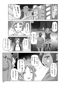 Page 50 of Katta Kigurumi Sono Nana - preview thumbnail