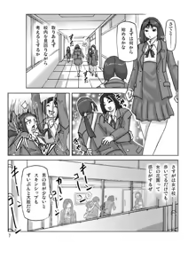 Page 8 of Katta Kigurumi Sono Nana - preview thumbnail