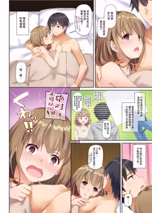 Page 12 of Hitozuma Osananajimi to Hitonatsu no Dekigoto 2 DLO-10 | 和人妻青梅竹马在夏日发生的事情2 DLO-10 - preview thumbnail