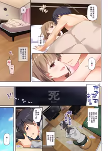 Page 15 of Hitozuma Osananajimi to Hitonatsu no Dekigoto 2 DLO-10 | 和人妻青梅竹马在夏日发生的事情2 DLO-10 - preview thumbnail