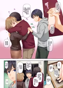 Page 22 of Hitozuma Osananajimi to Hitonatsu no Dekigoto 2 DLO-10 | 和人妻青梅竹马在夏日发生的事情2 DLO-10 - preview thumbnail