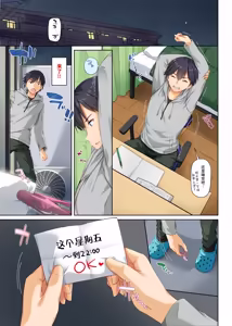 Page 3 of Hitozuma Osananajimi to Hitonatsu no Dekigoto 2 DLO-10 | 和人妻青梅竹马在夏日发生的事情2 DLO-10 - preview thumbnail