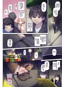 Page 58 of Hitozuma Osananajimi to Hitonatsu no Dekigoto 2 DLO-10 | 和人妻青梅竹马在夏日发生的事情2 DLO-10 - preview thumbnail