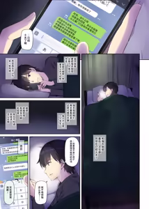 Page 3 of Hitozuma Osananajimi to Hitonatsu no Dekigoto 3 DLO-14 | 和人气青梅竹马 在夏日发生的事情3 DLO-14 - preview thumbnail
