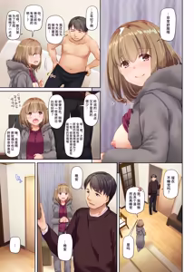 Page 7 of Hitozuma Osananajimi to Hitonatsu no Dekigoto 3 DLO-14 | 和人气青梅竹马 在夏日发生的事情3 DLO-14 - preview thumbnail