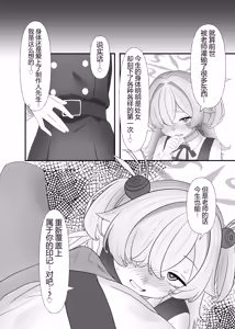 Page 18 of Urekko Seiyuu no Himitsu Oshiete Ageyokka? | 当红声优的秘密，要不要我告诉你呀？ - preview thumbnail