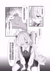 Page 19 of Urekko Seiyuu no Himitsu Oshiete Ageyokka? | 当红声优的秘密，要不要我告诉你呀？ - preview thumbnail